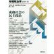年報政治学〈2019-2〉成熟社会の民主政治 [全集叢書]