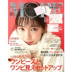 MORE (モア) 2020年 01月号 [雑誌]