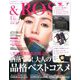 &ROSY 2020年 01月号 [雑誌]