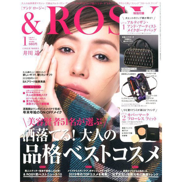 &ROSY 2020年 01月号 [雑誌]