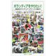 ボランティアをやりたい!―高校生ボランティア・アワードに集まれ(岩波ジュニア新書) [新書]