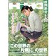 映画秘宝 2020年 01月号 [雑誌]