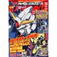GUNDAM A (ガンダムエース) 2020年 01月号 [雑誌]