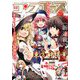 コンプエース 2020年 01月号 [雑誌]