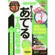 第154回をあてるTAC直前予想 日商簿記2級 [単行本]