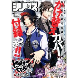 月刊 少年シリウス 2020年 01月号 [雑誌]