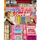 週刊 女性セブン 2019年 12/12号 [雑誌]