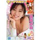 ヤングマガジン 2019年 12/9号 [雑誌]