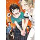 付き合ってあげてもいいかな<３>(裏少年サンデーコミックス) [コミック]