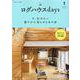 ログハウスdays 1 [ムックその他]