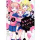 ももいろジャンキー 2（まんがタイムKRコミックス） [コミック]