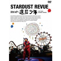 スターダスト★レビュー／スターダスト★レビュー ライブツアー 還暦少年 [DVD]