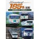 Memories of 185系 前編 田町車両センターの列車たち (ビコム 鉄道車両シリーズ) [DVD]