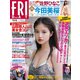 FRIDAY (フライデー) 2019年 12/6号 [雑誌]