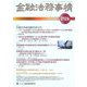金融法務事情 2019年 11/25号 [雑誌]