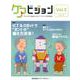 ケアビジョン Vol.2（2019） [ムックその他]