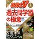 社労士V 2020年 01月号 [雑誌]