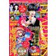月刊 少年マガジン 2020年 01月号 [雑誌]