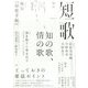 短歌 2019年 12月号 [雑誌]