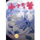 小さな蕾 2020年 01月号 [雑誌]