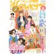 月刊 flowers (フラワーズ) 2020年 01月号 [雑誌]