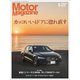 Motor Magazine (モーター マガジン) 2020年 01月号 [雑誌]