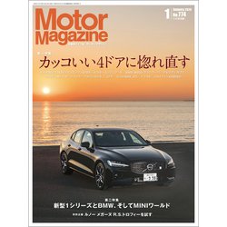 Motor Magazine (モーター マガジン) 2020年 01月号 [雑誌]