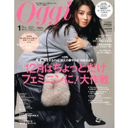 Oggi (オッジ) 2020年 01月号 [雑誌]