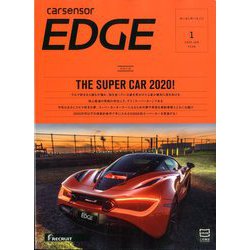 カーセンサーEDGE (エッジ) 2020年 01月号 [雑誌]
