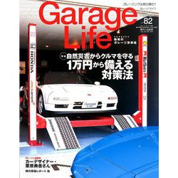 Garage Life (ガレージライフ) 2020年 01月号 [雑誌]
