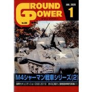 GROUND POWER (グランドパワー) 2020年 01月号 [雑誌]