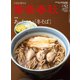 蕎麦春秋 2020年 02月号 [雑誌]