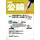 MONTHLY KORON (月刊公論) 2019年 12月号 [雑誌]