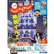 じゃらん 九州 2020年 01月号 [雑誌]