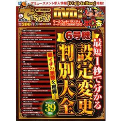 でちゃう!東北版 2020年 01月号 [雑誌]
