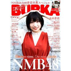 BUBKA (ブブカ) 2020年 01月号 [雑誌]