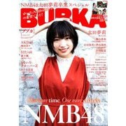 BUBKA (ブブカ) 2020年 01月号 [雑誌]