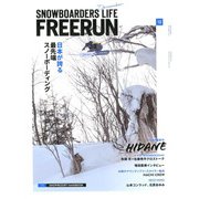 Freerun (フリーラン) 2019年 12月号 [雑誌]