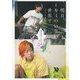 映画「明日、キミのいない世界で」OFFICIAL PHOTO BOOK―そらちぃ(アバンティーズ)&てつや(東海オンエア)初共演記念写真集 [単行本]