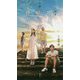 小説映画「明日、キミのいない世界で」 [単行本]