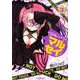 マルセイ！！<３>(裏少年サンデーコミックス) [コミック]
