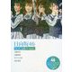 日向坂46 FOCUS！ Vol.2 [単行本]