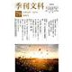 季刊文科 79号 [単行本]