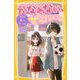かなわない、ぜったい。―きみが遠くに行っても(集英社みらい文庫) [新書]