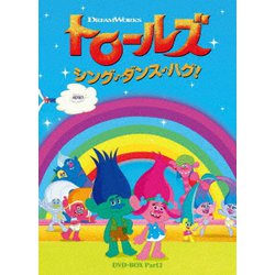 ヨドバシ Com トロールズ シング ダンス ハグ Dvd Box Part2 Dvd 通販 全品無料配達