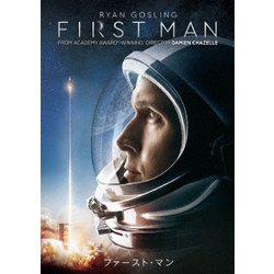 ファースト・マン [DVD]