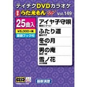 DVDカラオケ うたえもん W