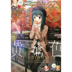 月刊 Comic REX (コミックレックス) 2020年 01月号 [雑誌]
