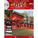 再刊行版 神社百景DVDコレクション 2019年 12/24号 (24) [雑誌]