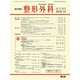 整形外科 2019年 12月号 [雑誌]